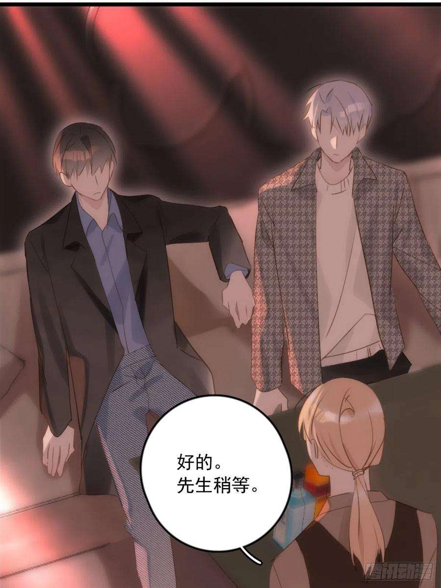 繁星告诉我47话 酒醉