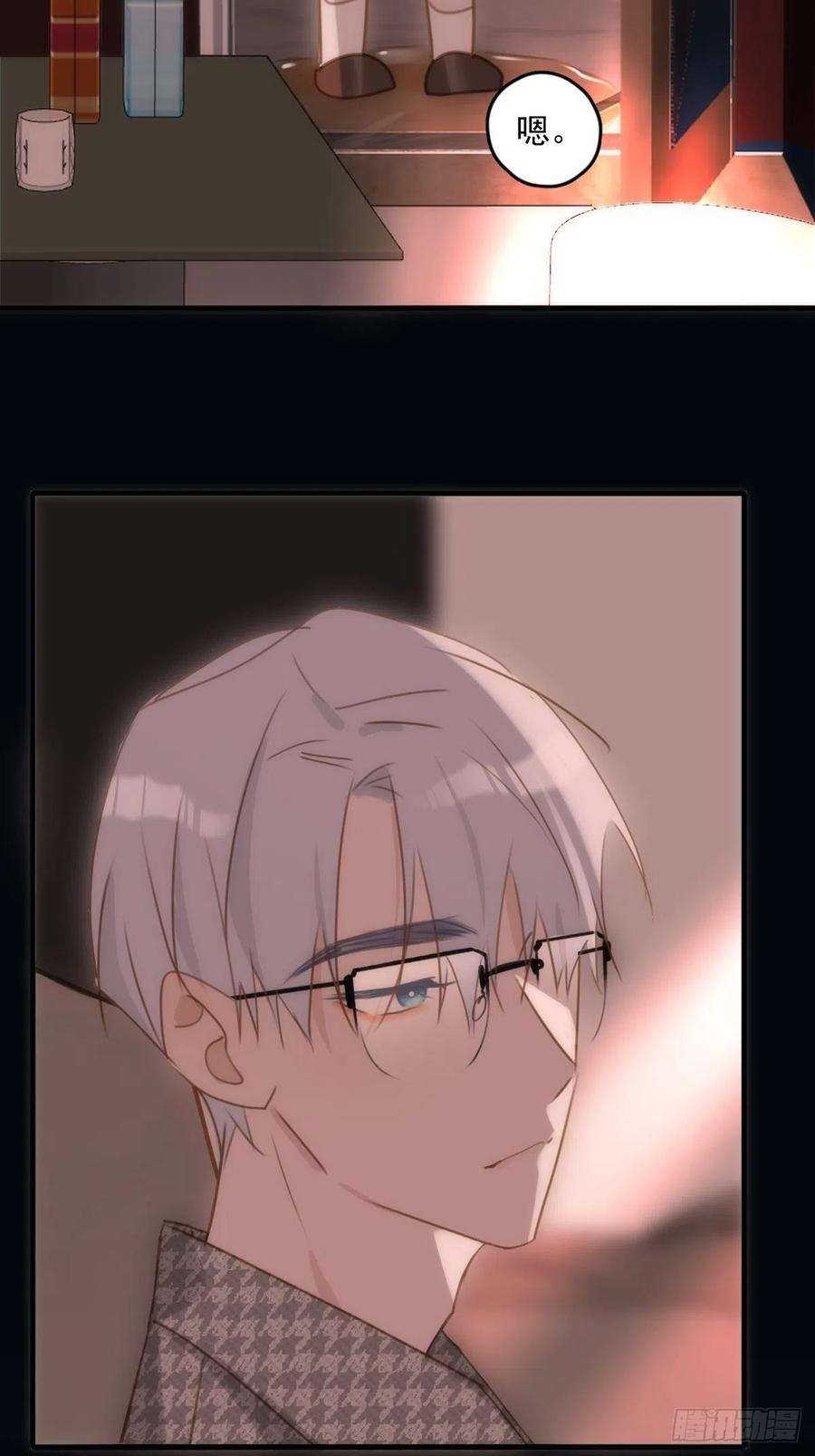 繁星告诉我47话 酒醉