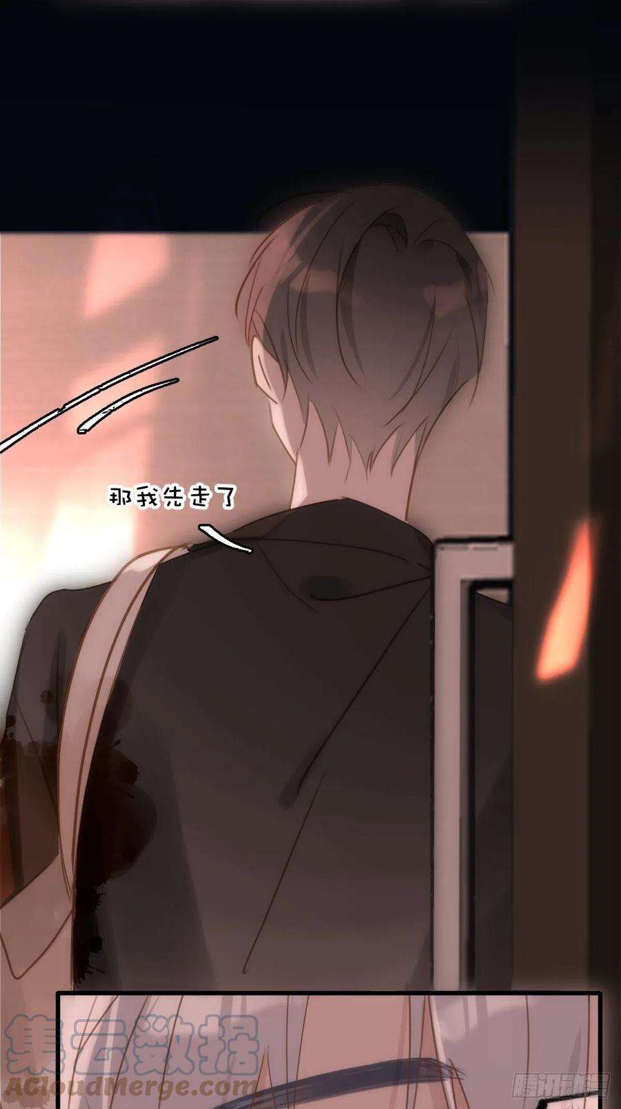 繁星告诉我47话 酒醉