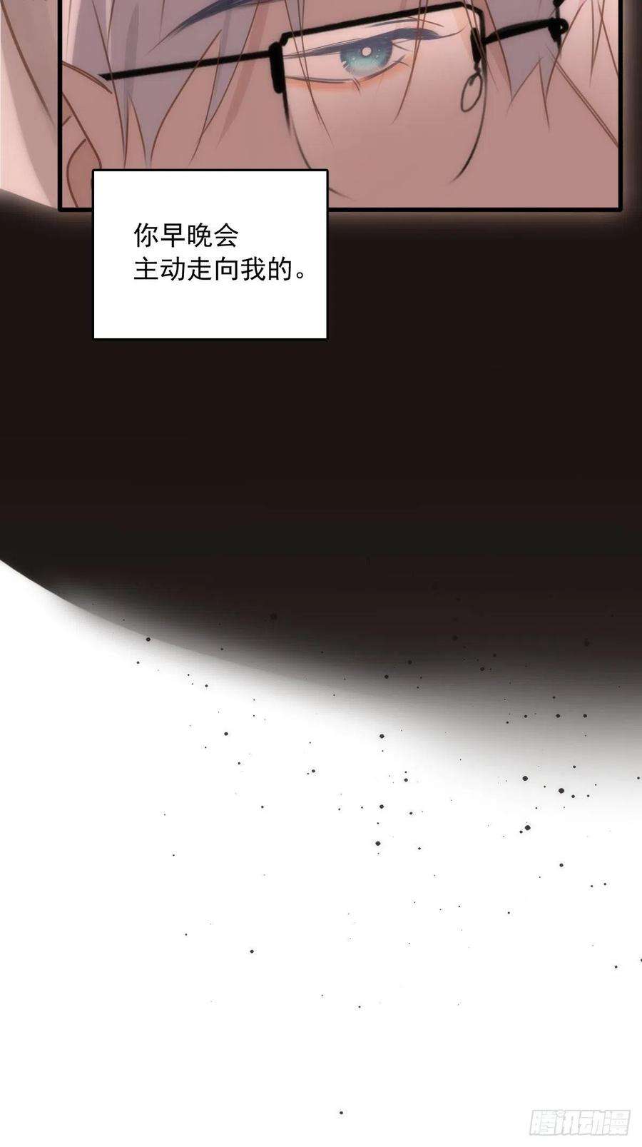 繁星告诉我47话 酒醉