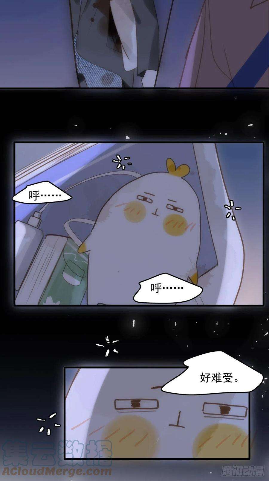 繁星告诉我47话 酒醉