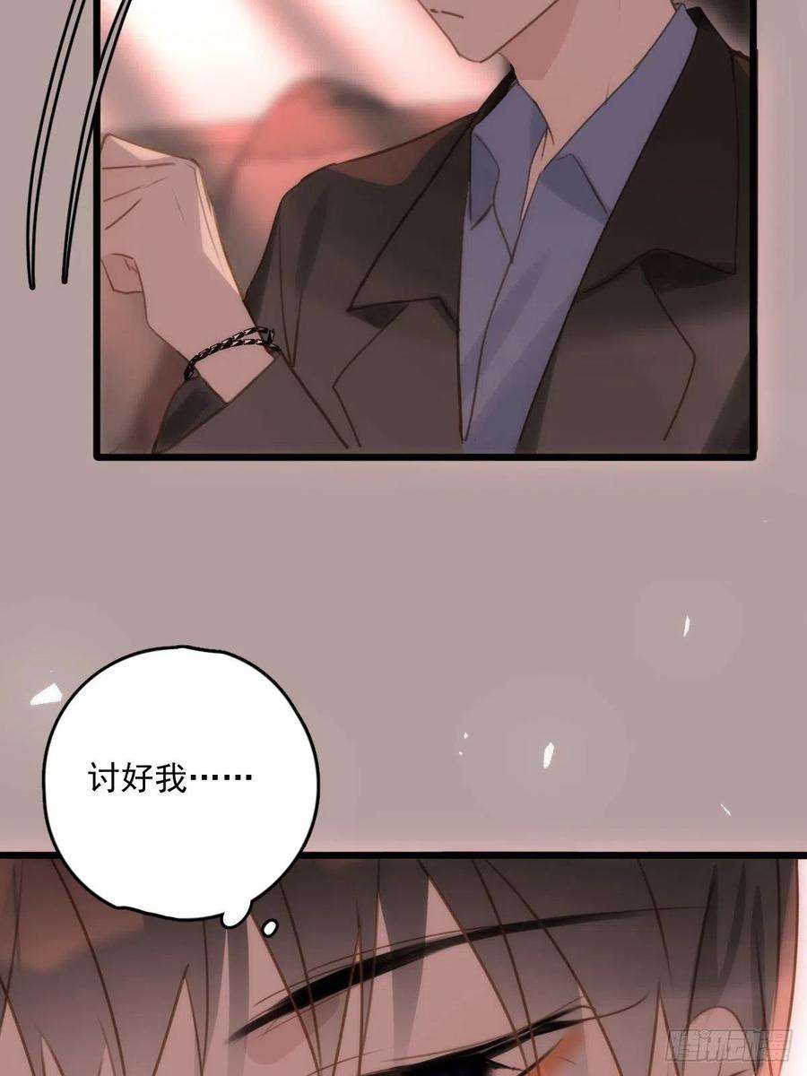 繁星告诉我47话 酒醉