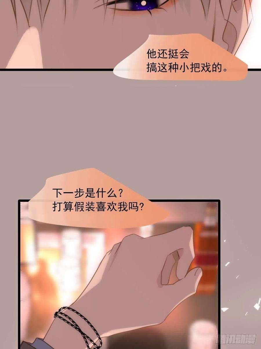 繁星告诉我47话 酒醉