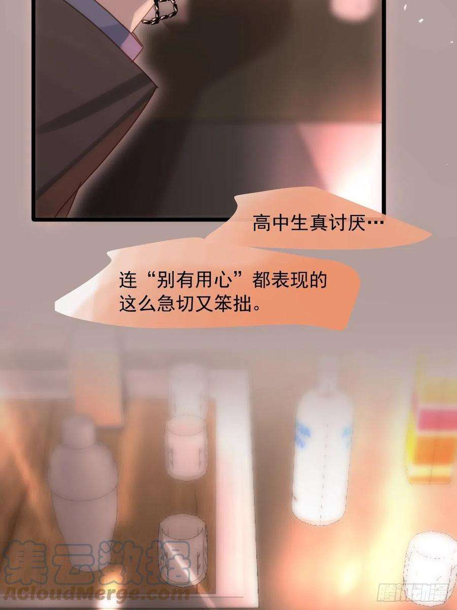 繁星告诉我47话 酒醉