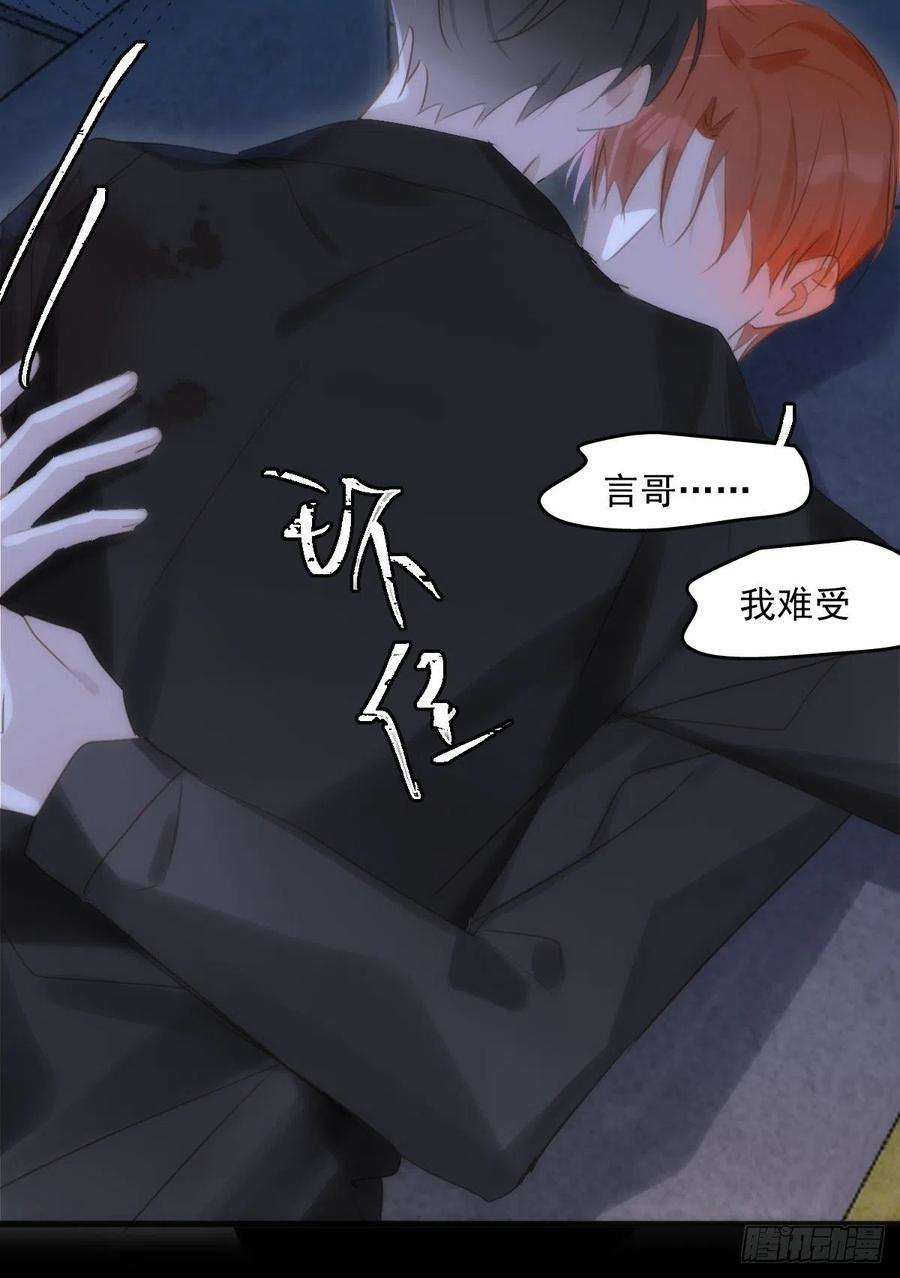 繁星告诉我48话 难受
