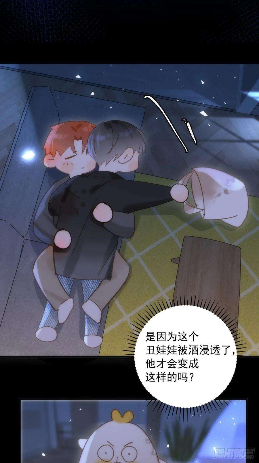 繁星告诉我48话 难受