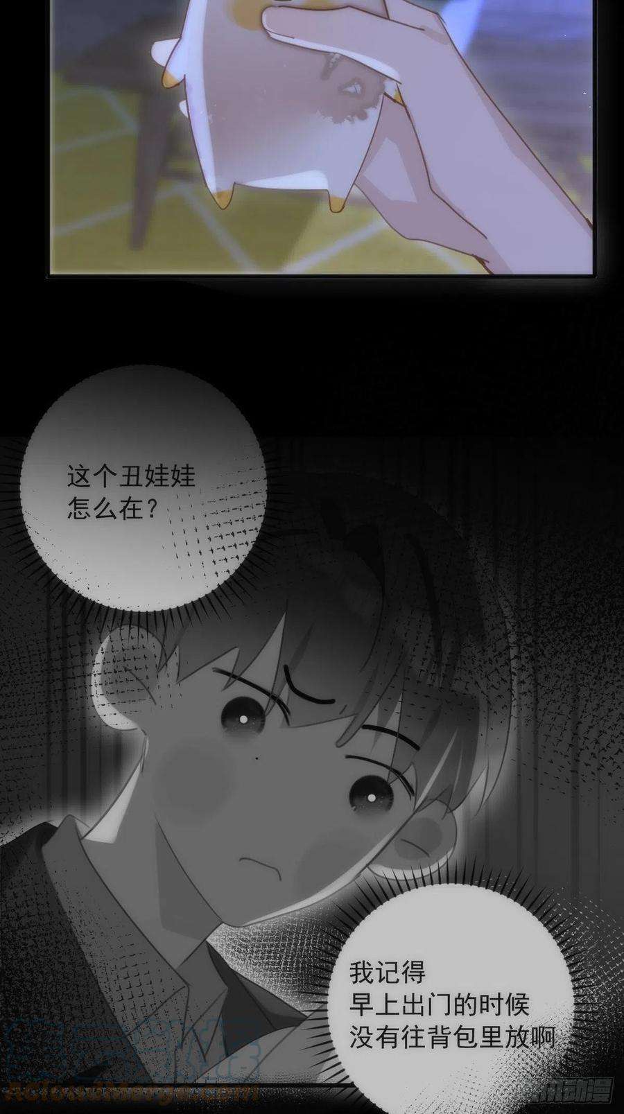 繁星告诉我48话 难受