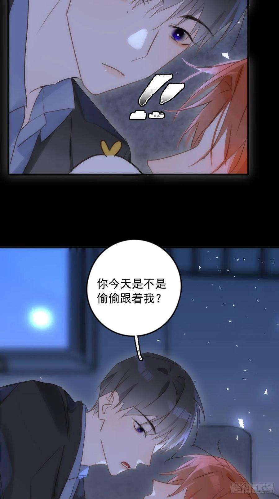 繁星告诉我48话 难受