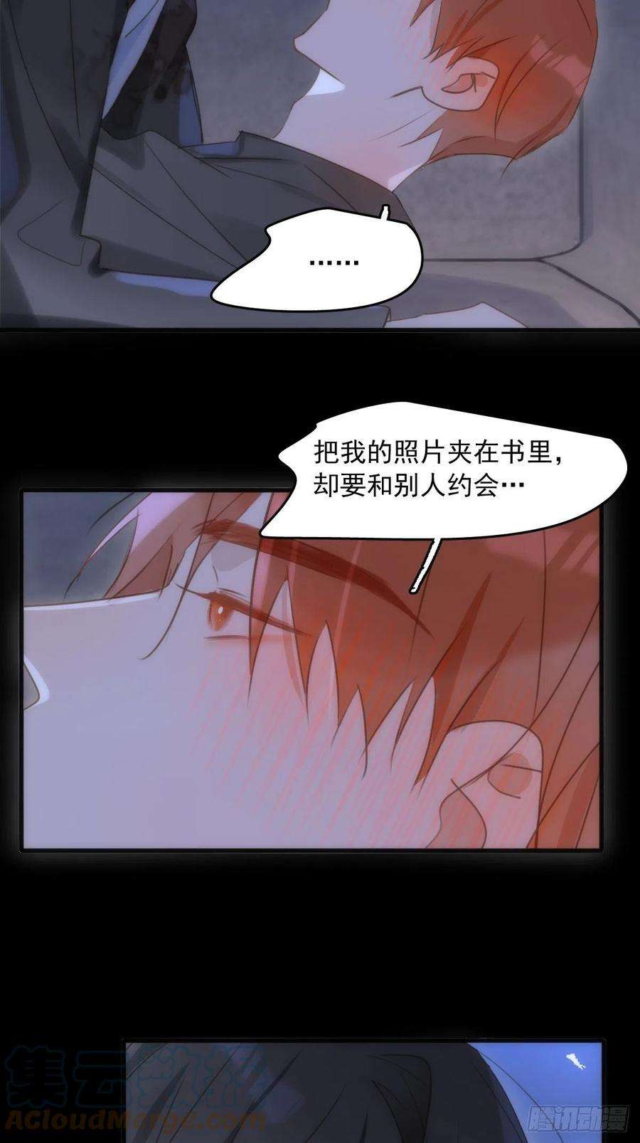 繁星告诉我48话 难受