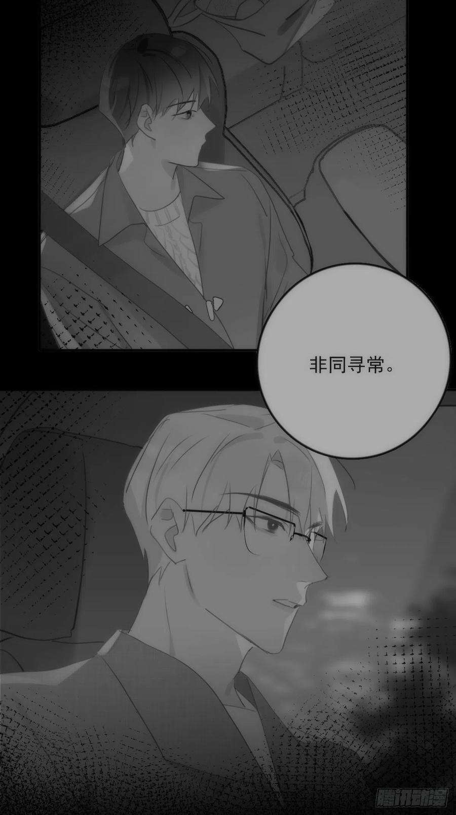 繁星告诉我48话 难受