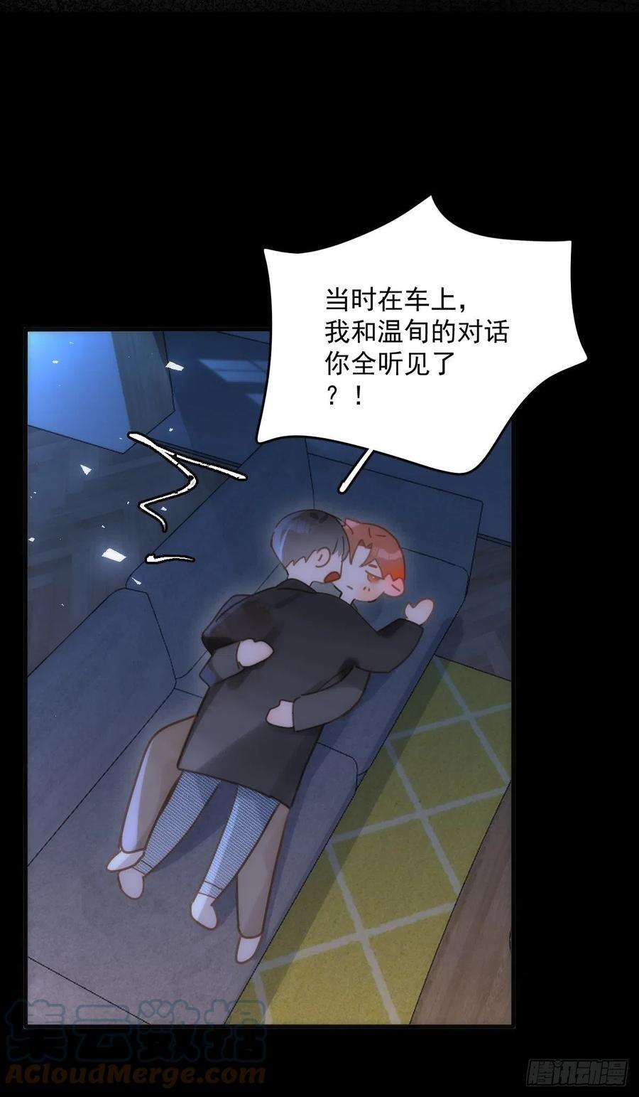 繁星告诉我48话 难受