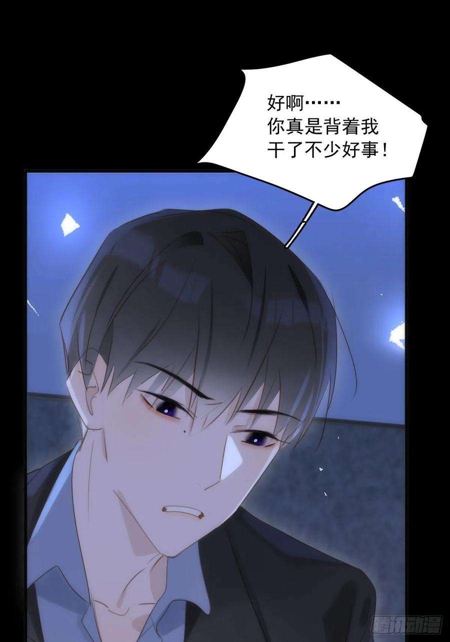 繁星告诉我48话 难受