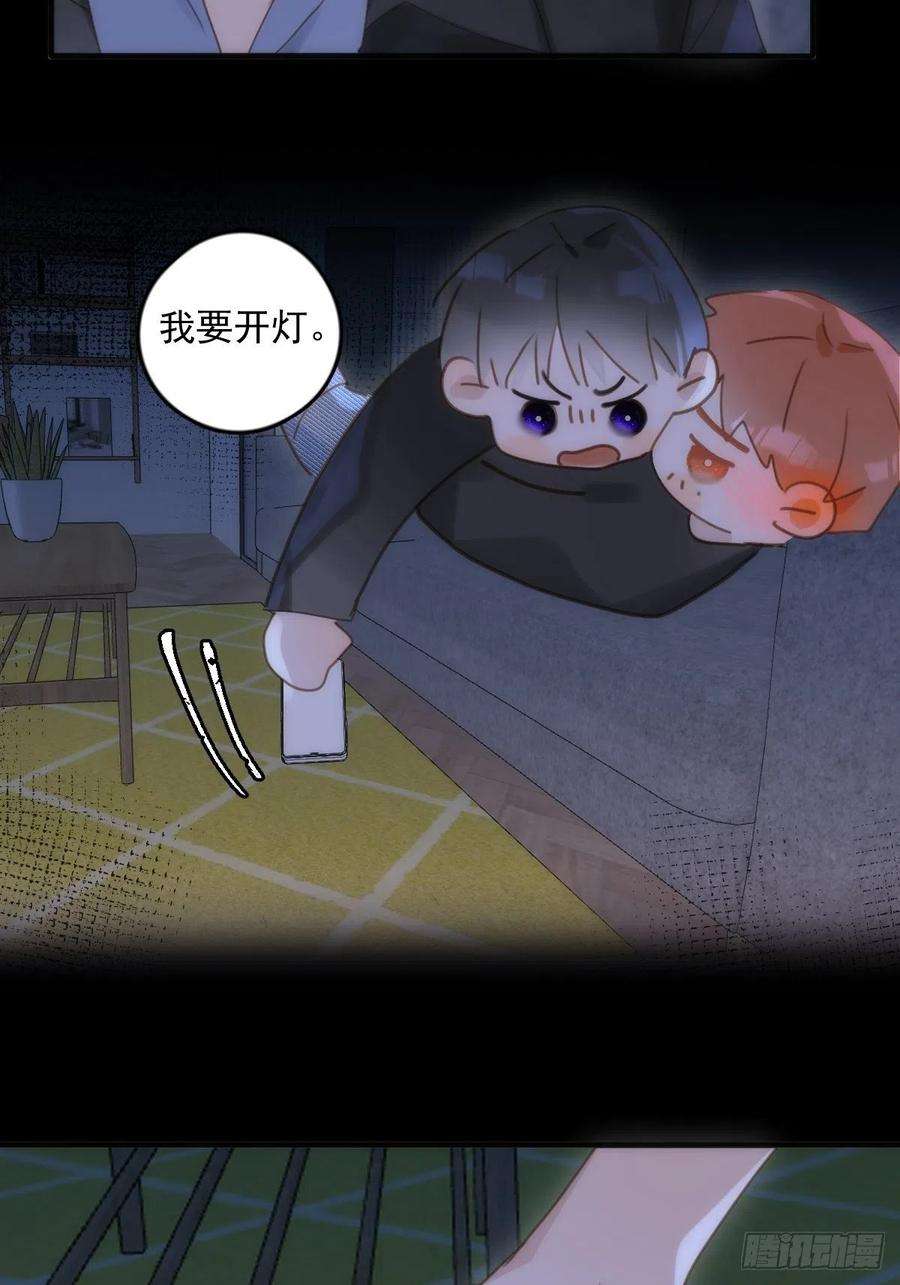 繁星告诉我48话 难受