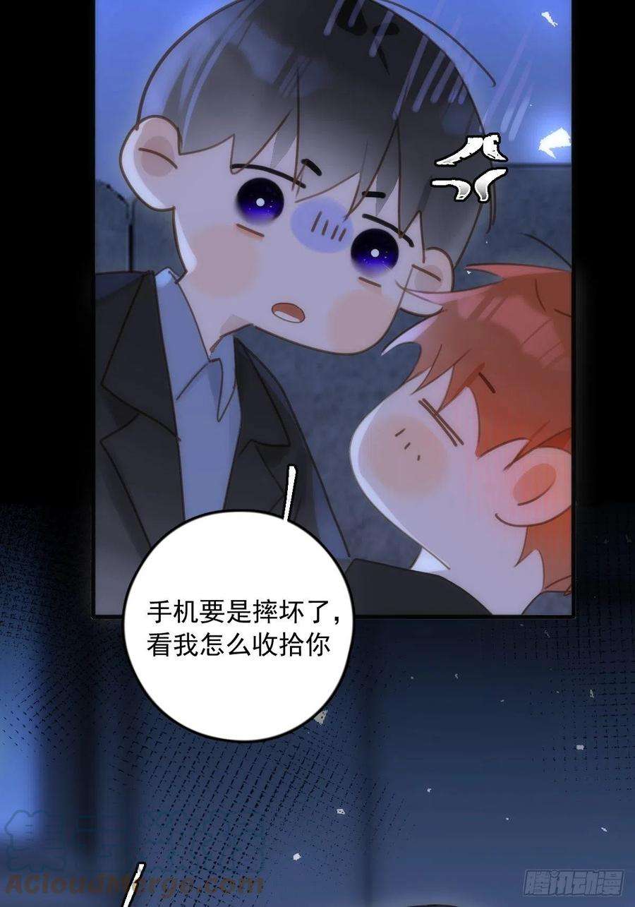 繁星告诉我48话 难受