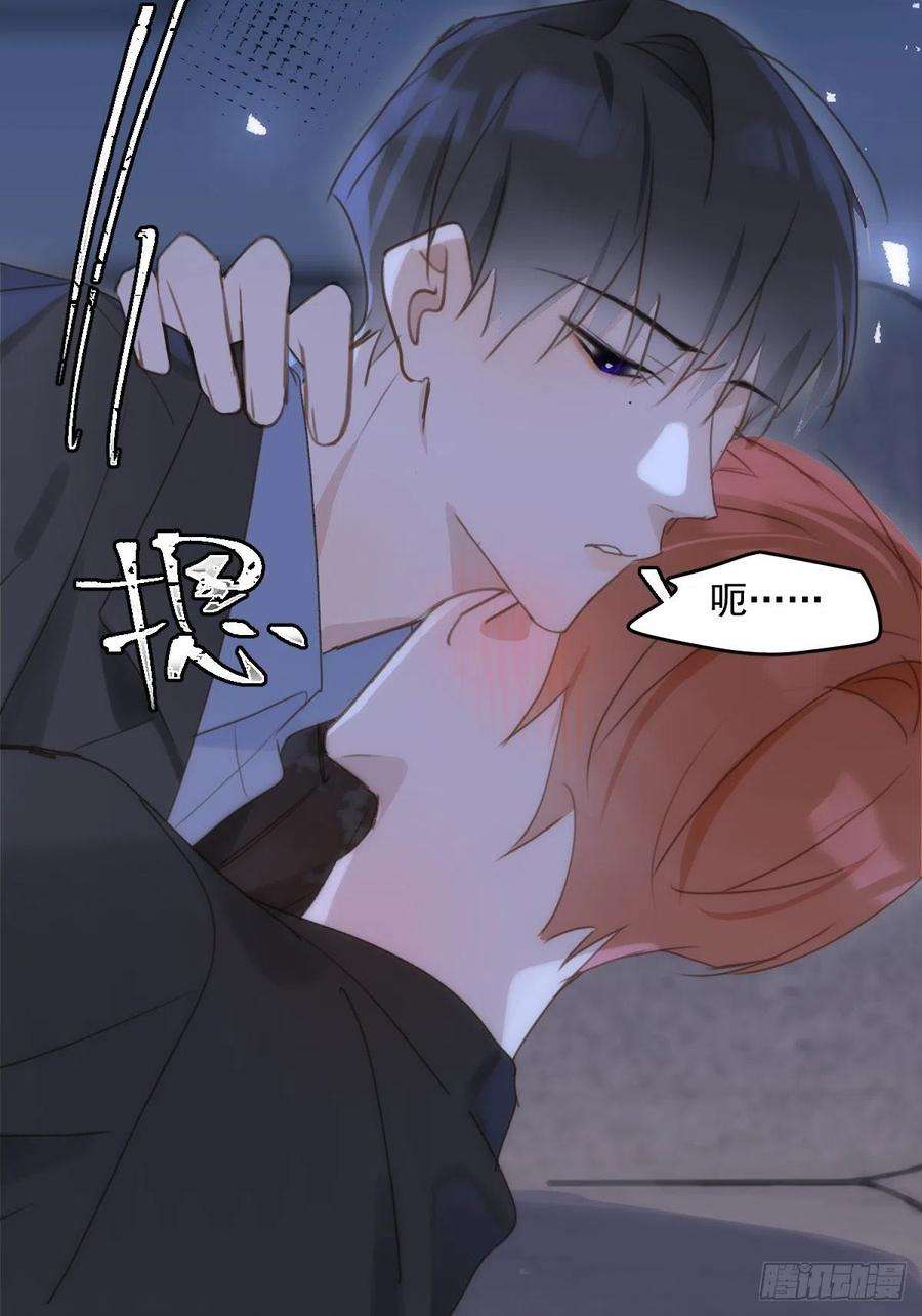 繁星告诉我48话 难受