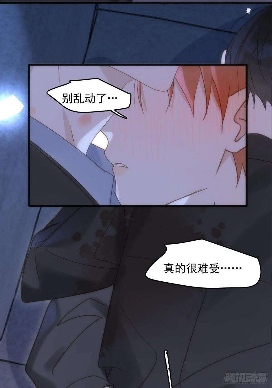 繁星告诉我48话 难受