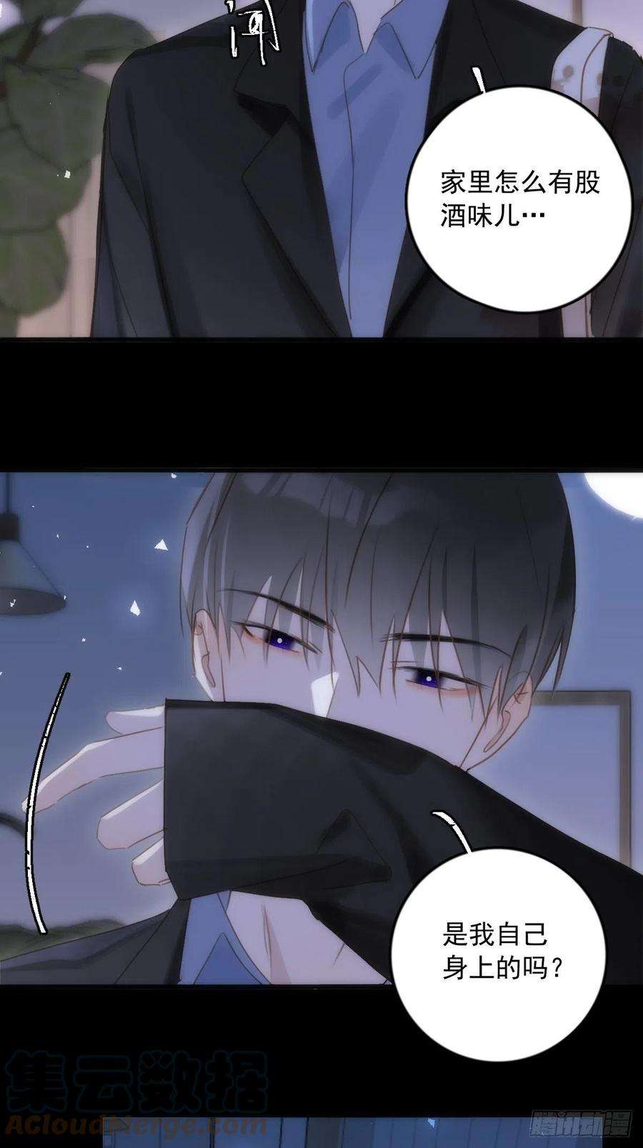 繁星告诉我48话 难受