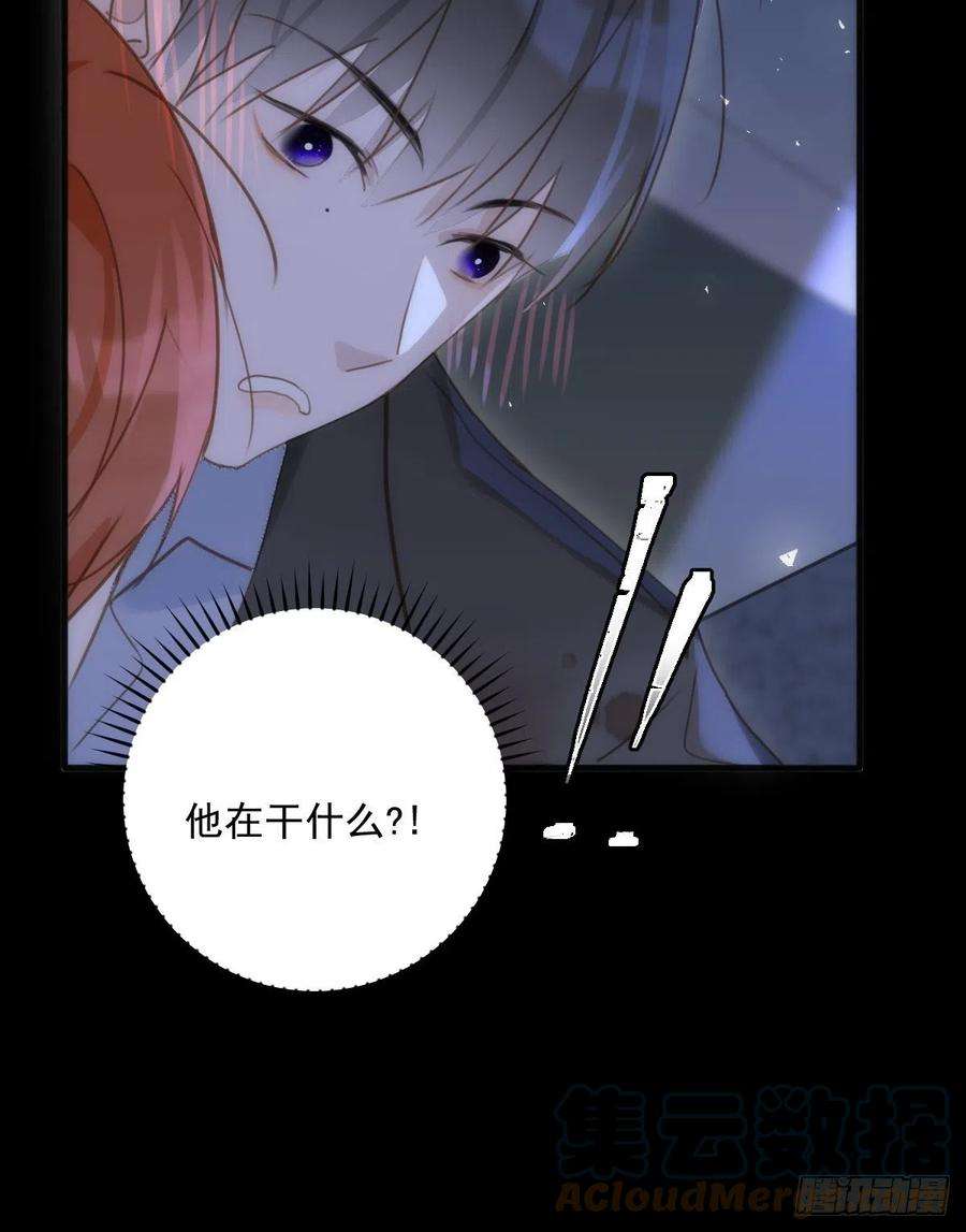 繁星告诉我48话 难受
