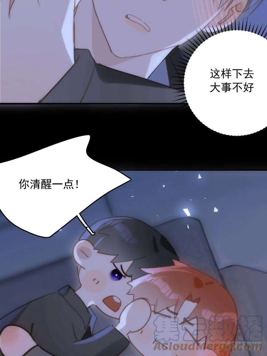 繁星告诉我48话 难受