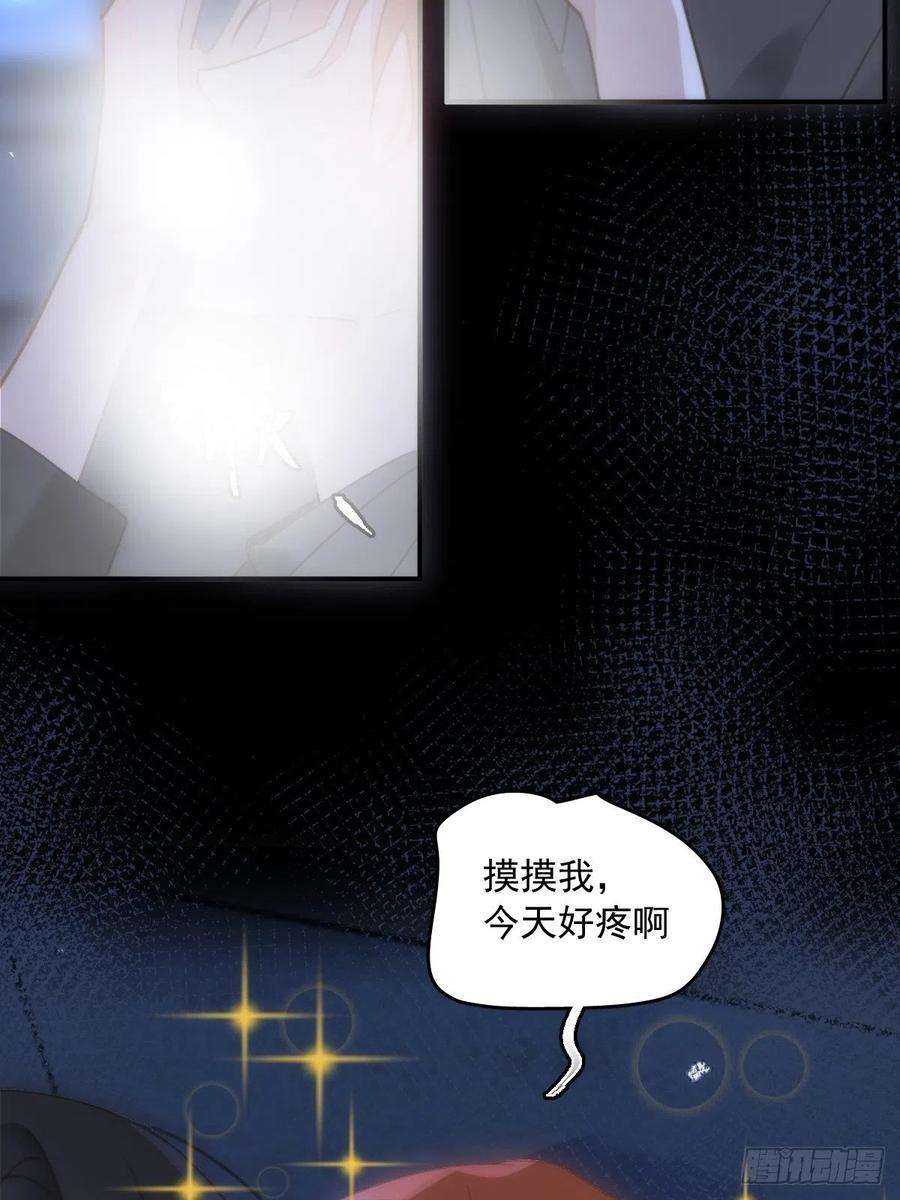 繁星告诉我48话 难受