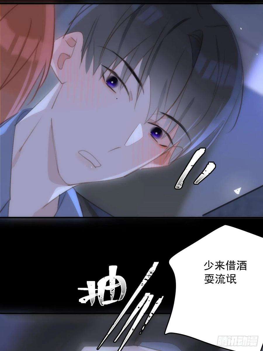 繁星告诉我48话 难受