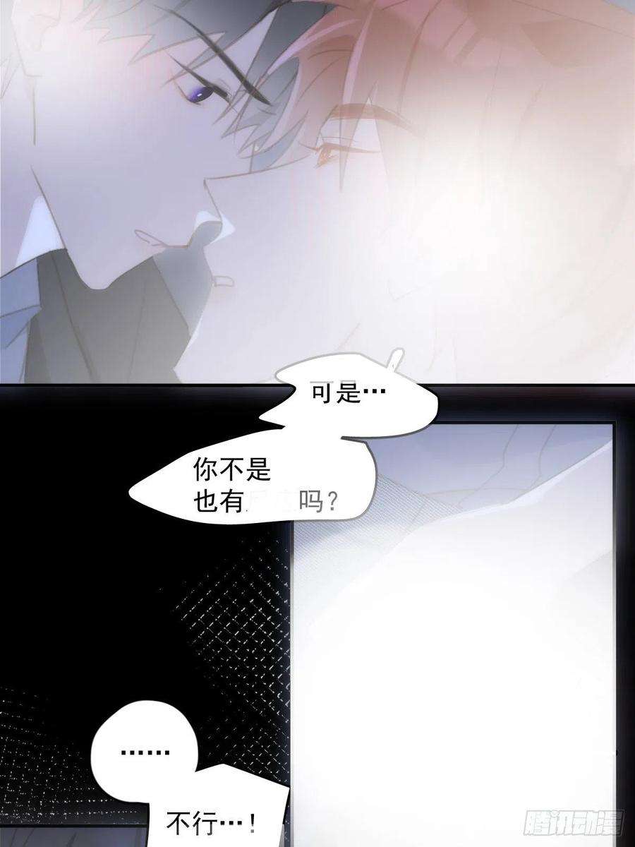 繁星告诉我48话 难受