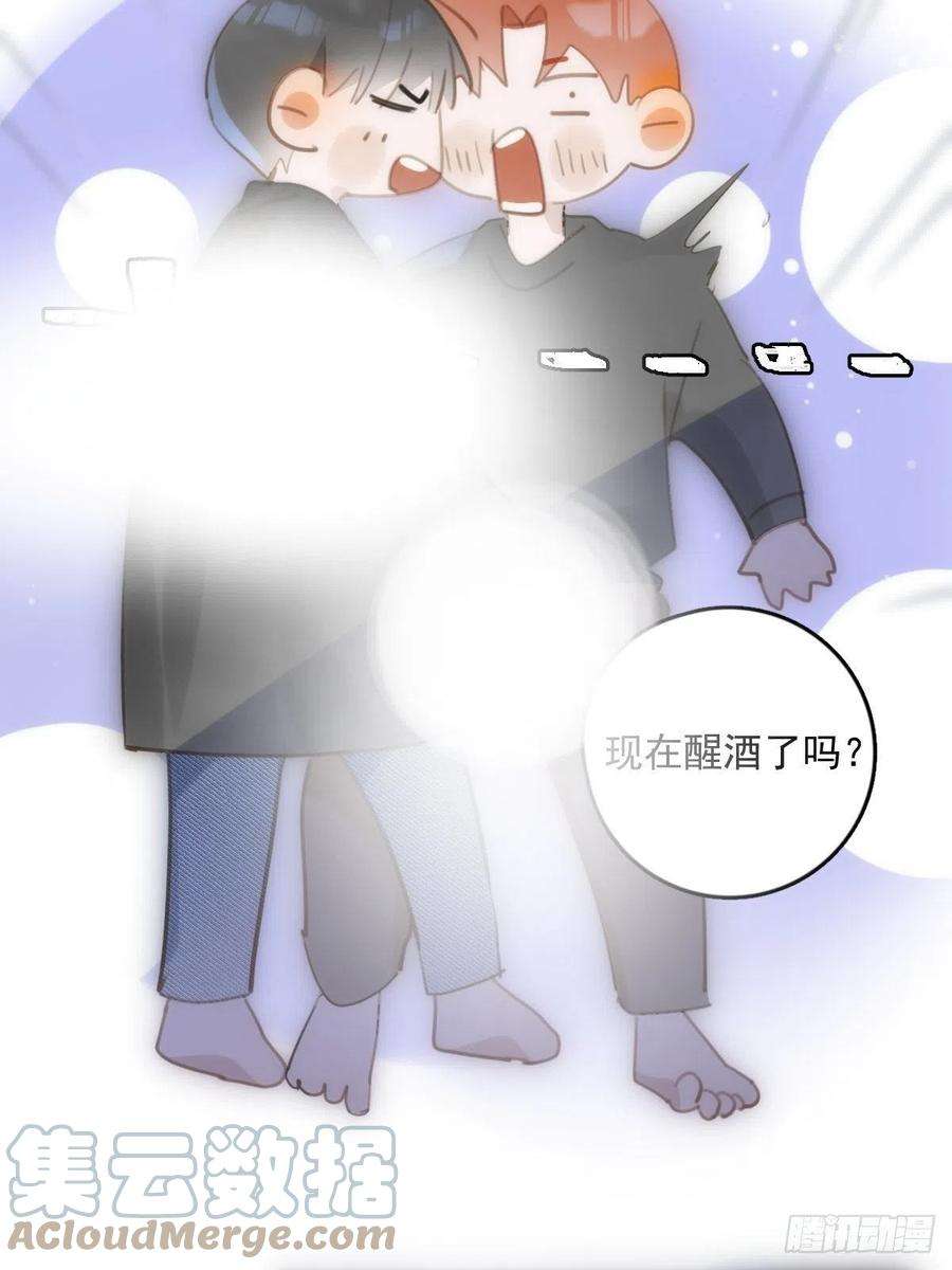 繁星告诉我48话 难受