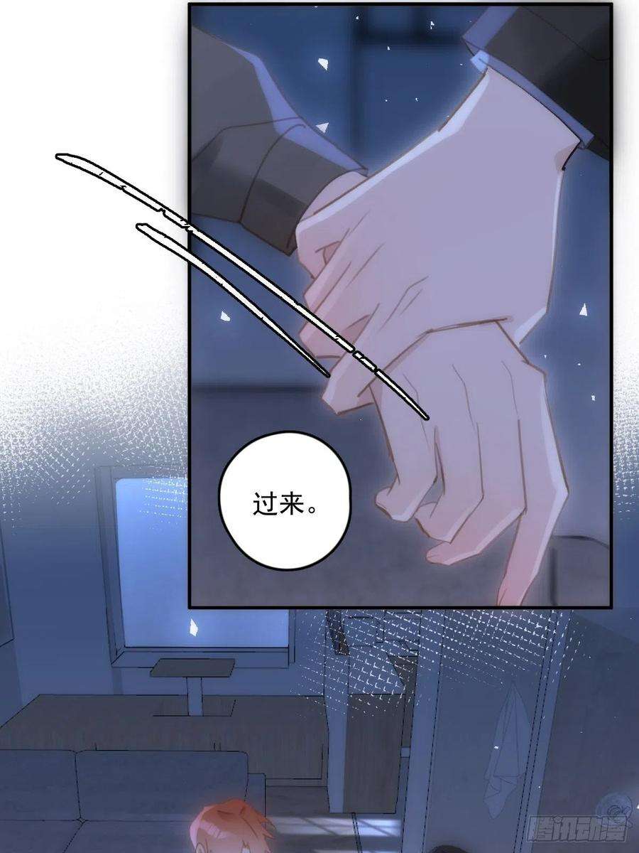 繁星告诉我48话 难受
