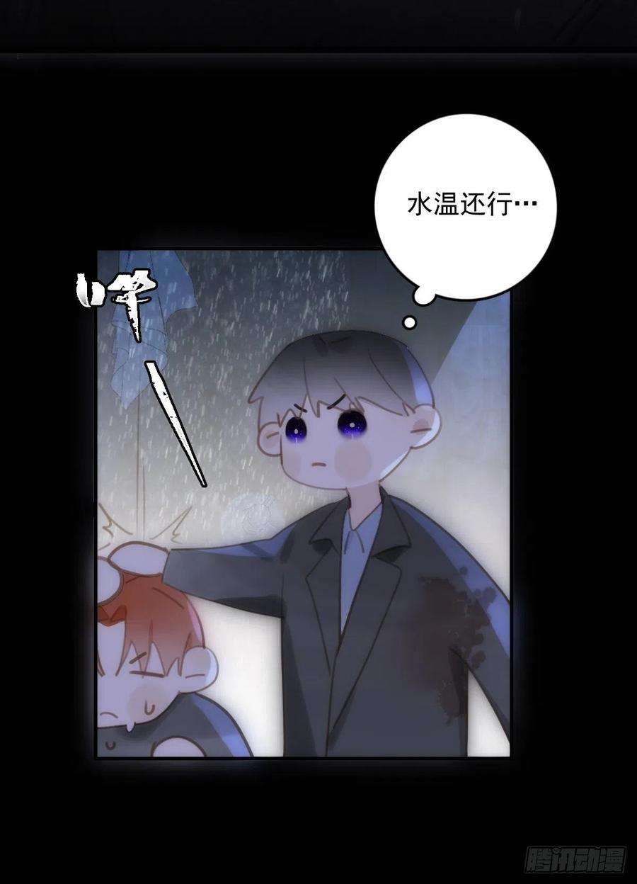 繁星告诉我48话 难受