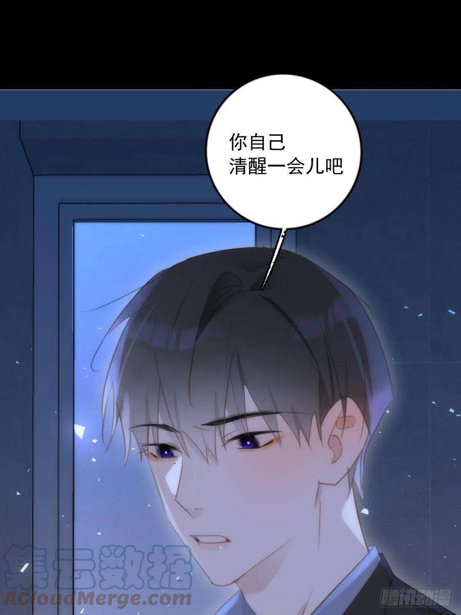 繁星告诉我48话 难受