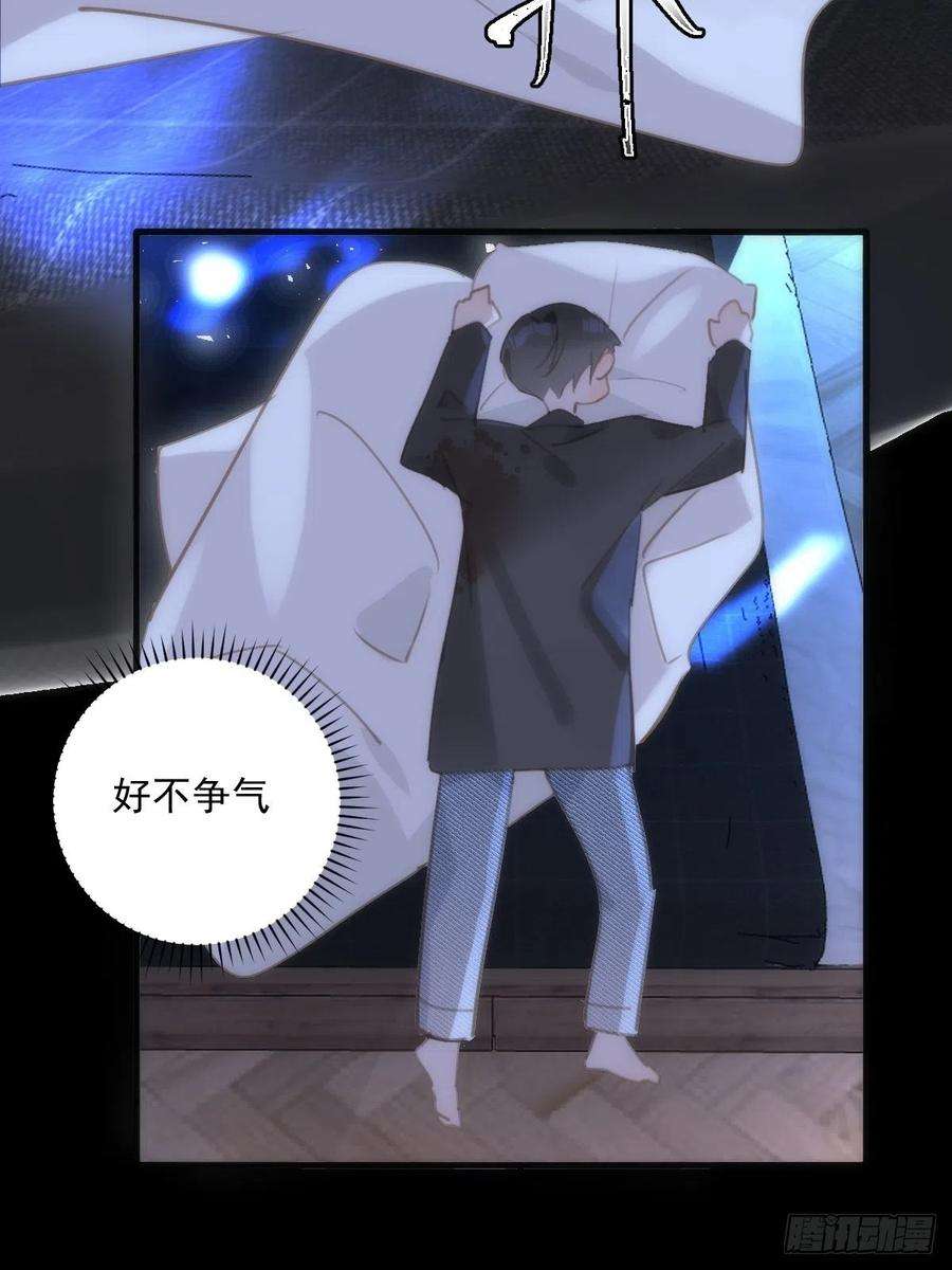繁星告诉我48话 难受