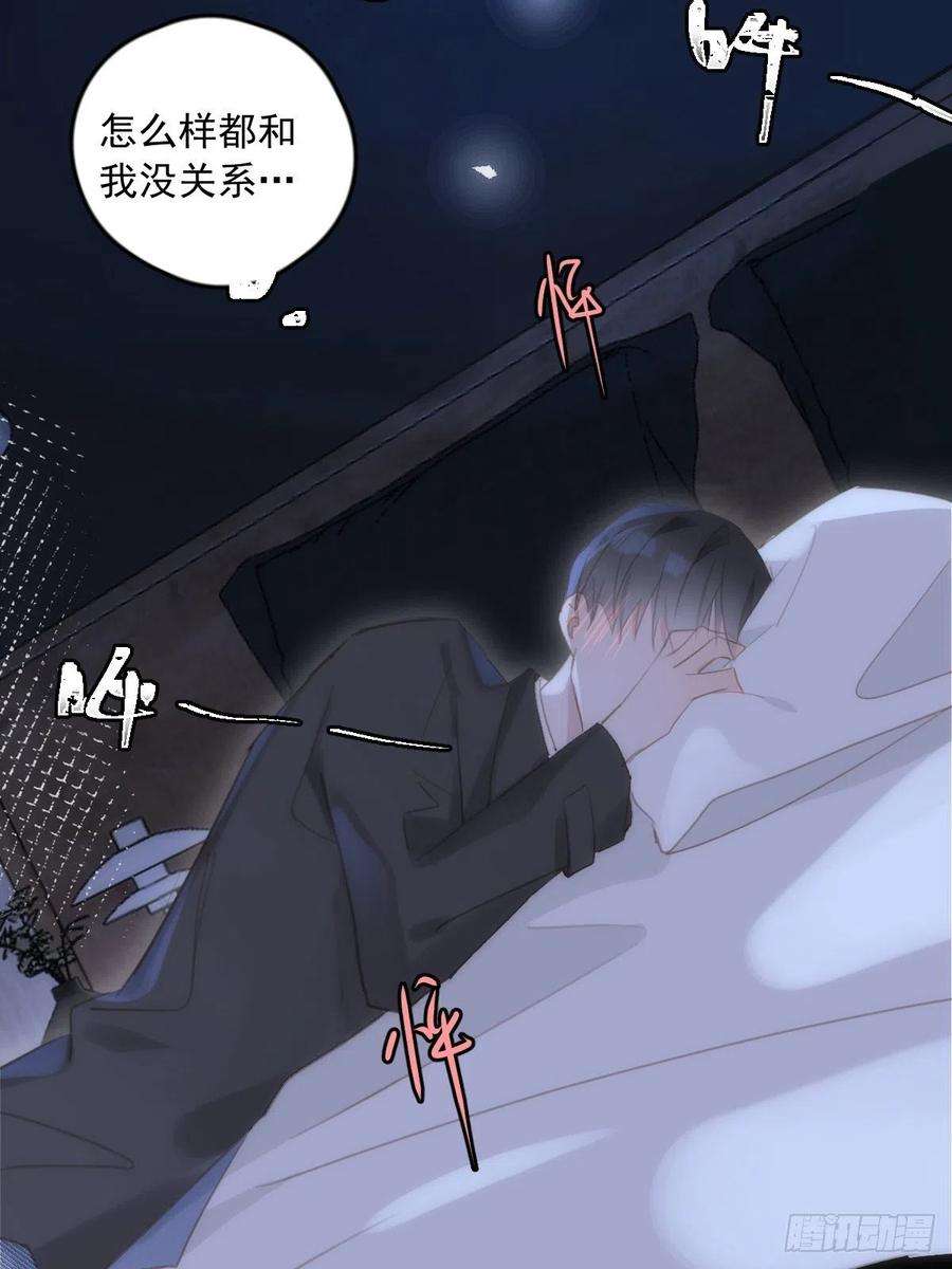 繁星告诉我48话 难受