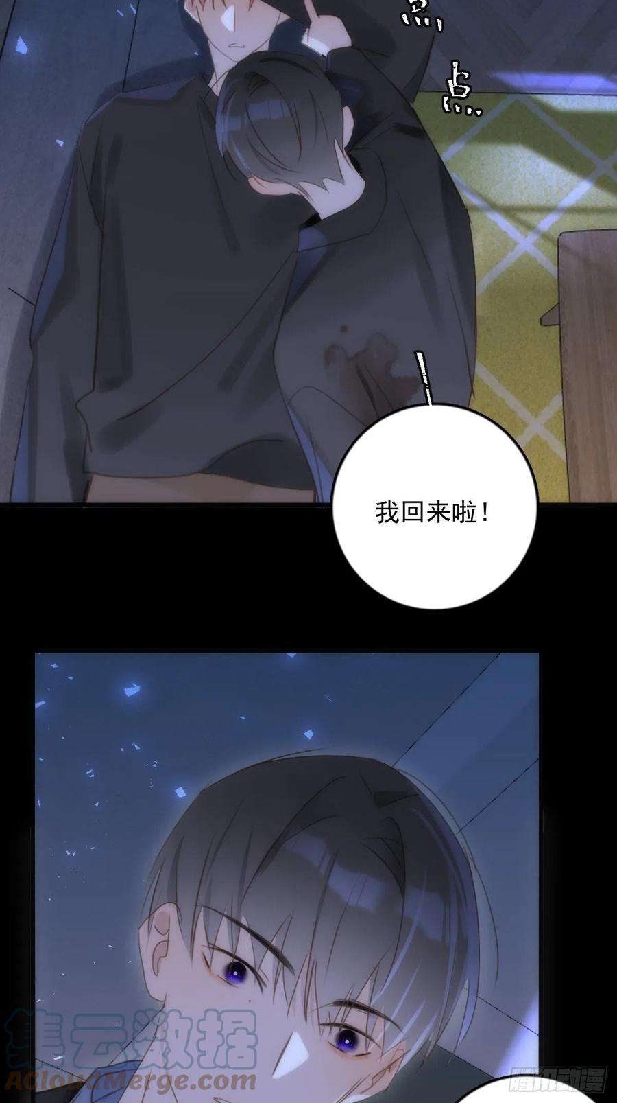 繁星告诉我48话 难受
