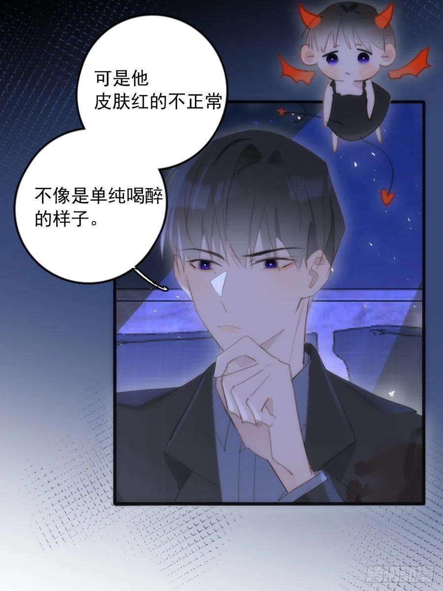繁星告诉我48话 难受
