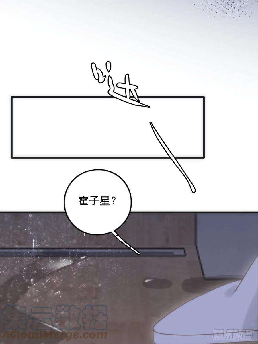 繁星告诉我48话 难受