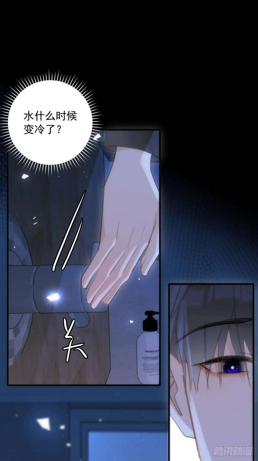 繁星告诉我48话 难受