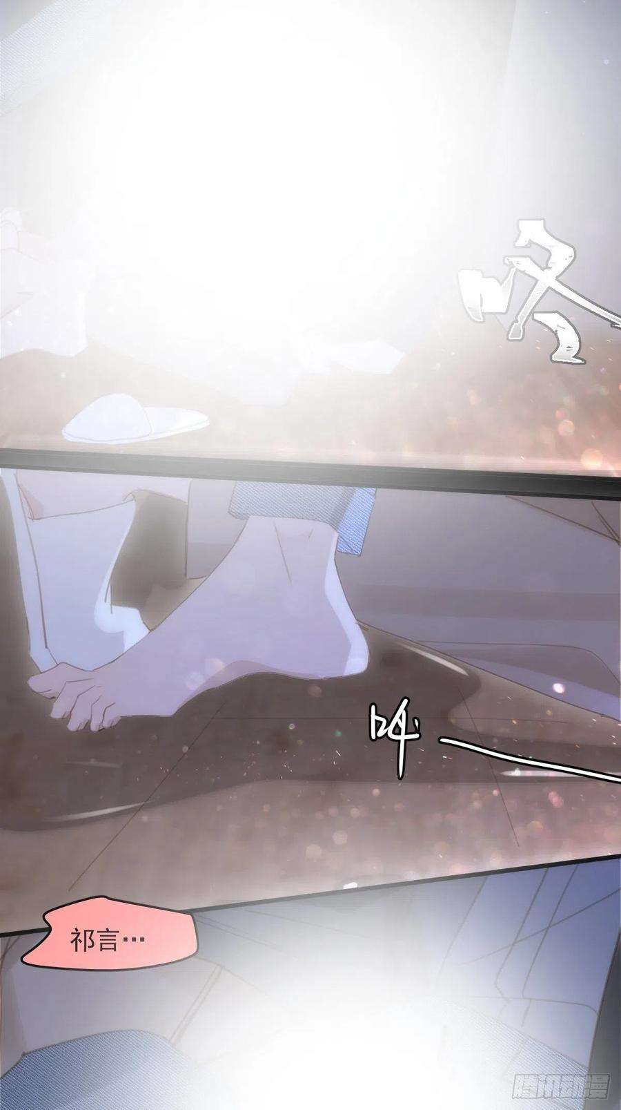 繁星告诉我48话 难受