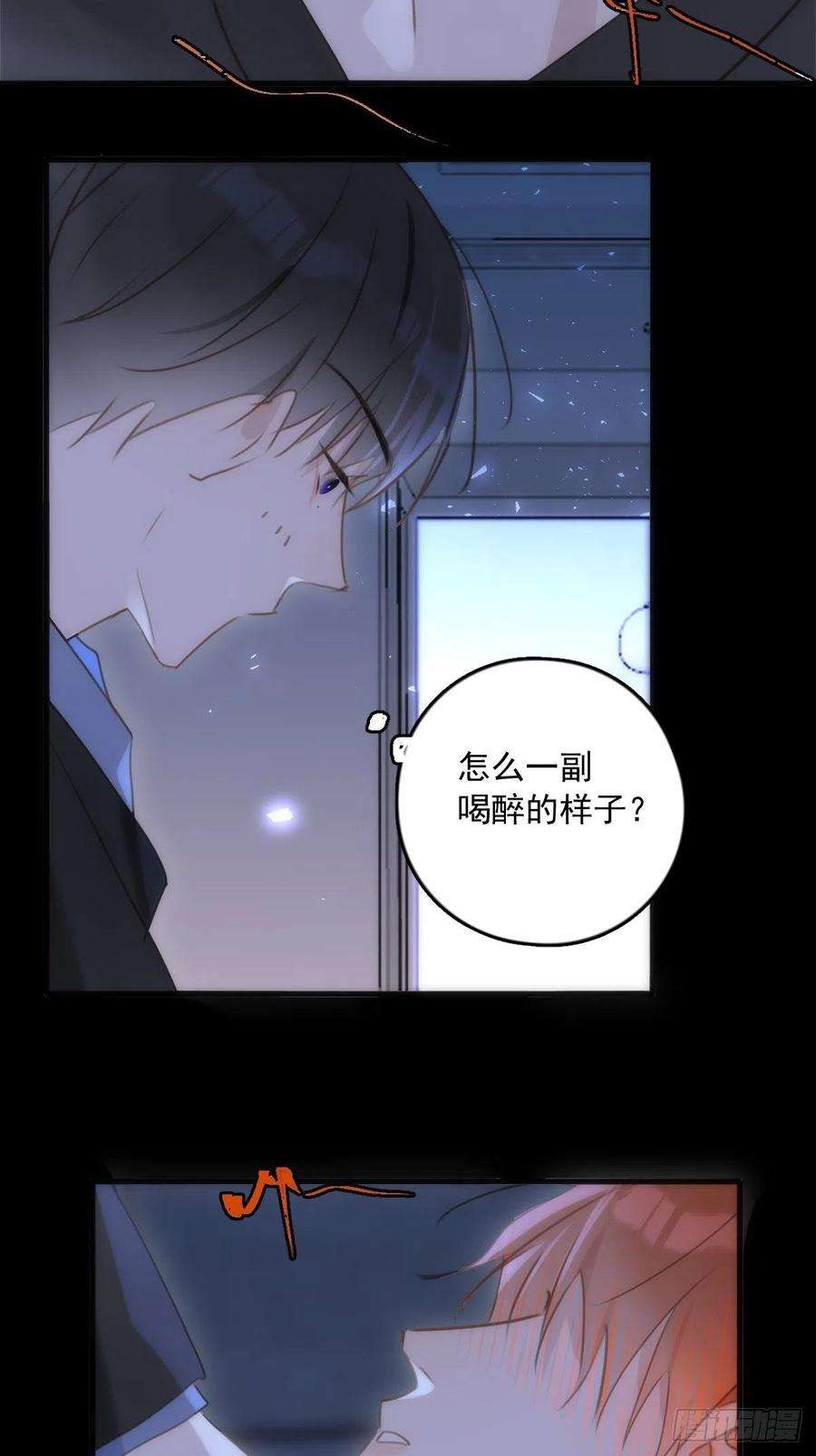 繁星告诉我48话 难受