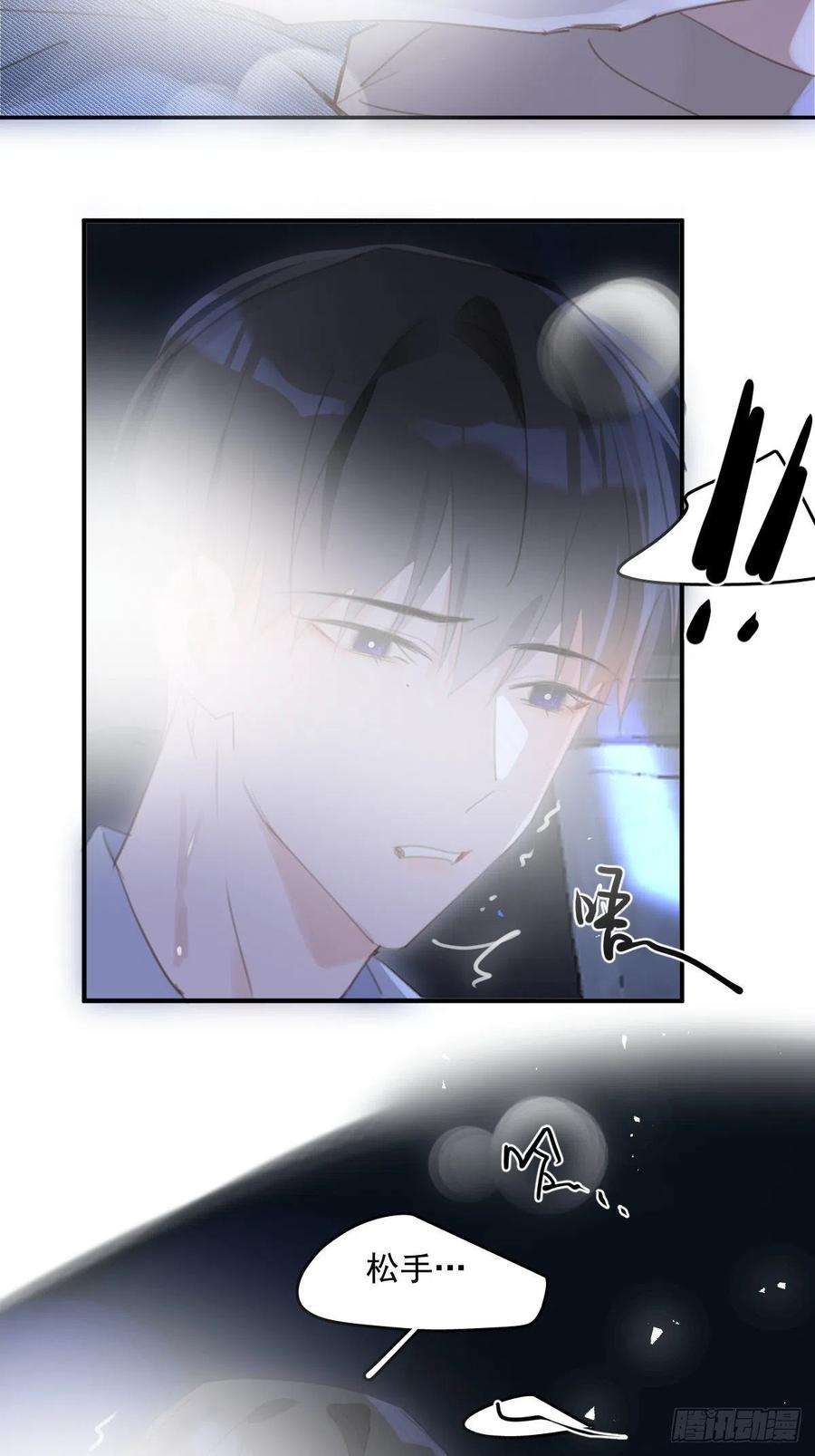 繁星告诉我49话 为什么会哭