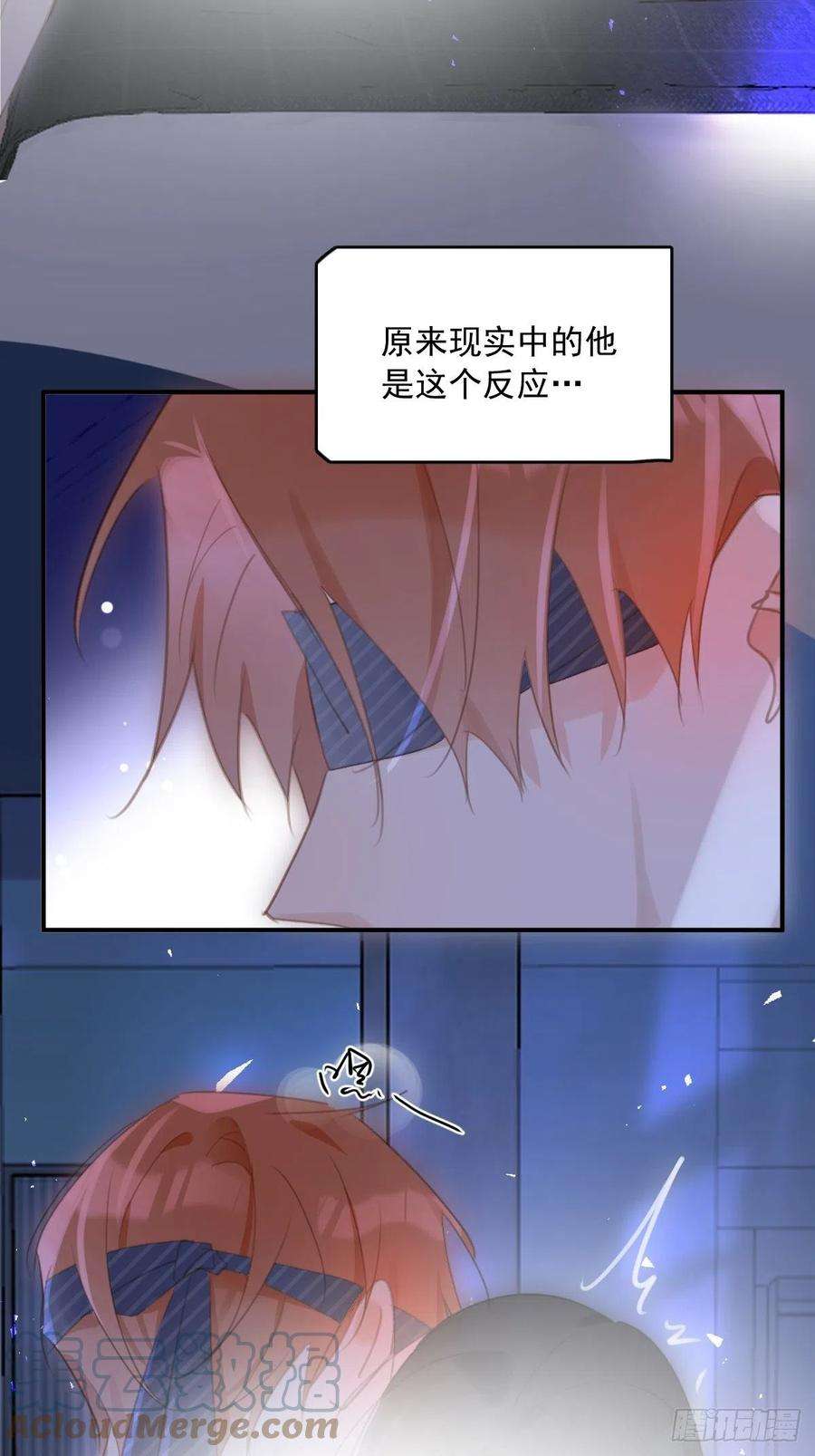 繁星告诉我49话 为什么会哭