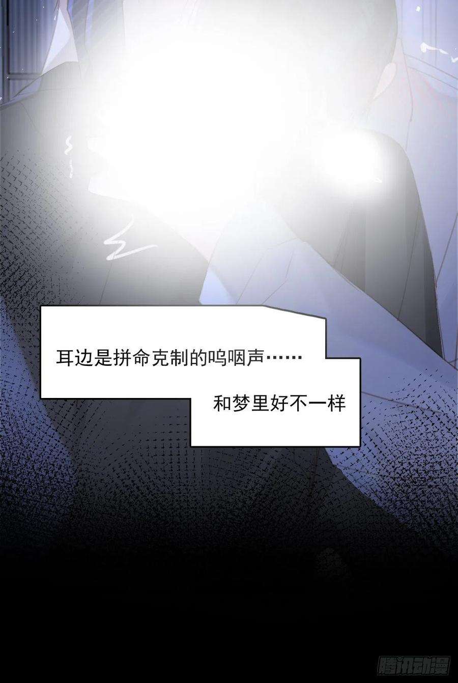繁星告诉我49话 为什么会哭