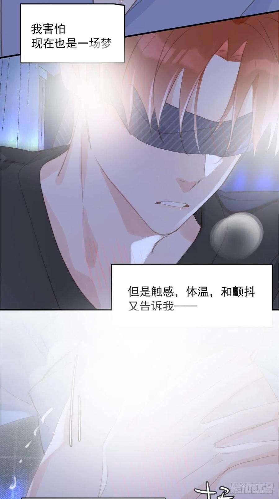 繁星告诉我49话 为什么会哭
