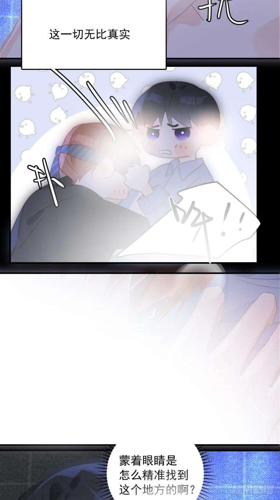 繁星告诉我49话 为什么会哭