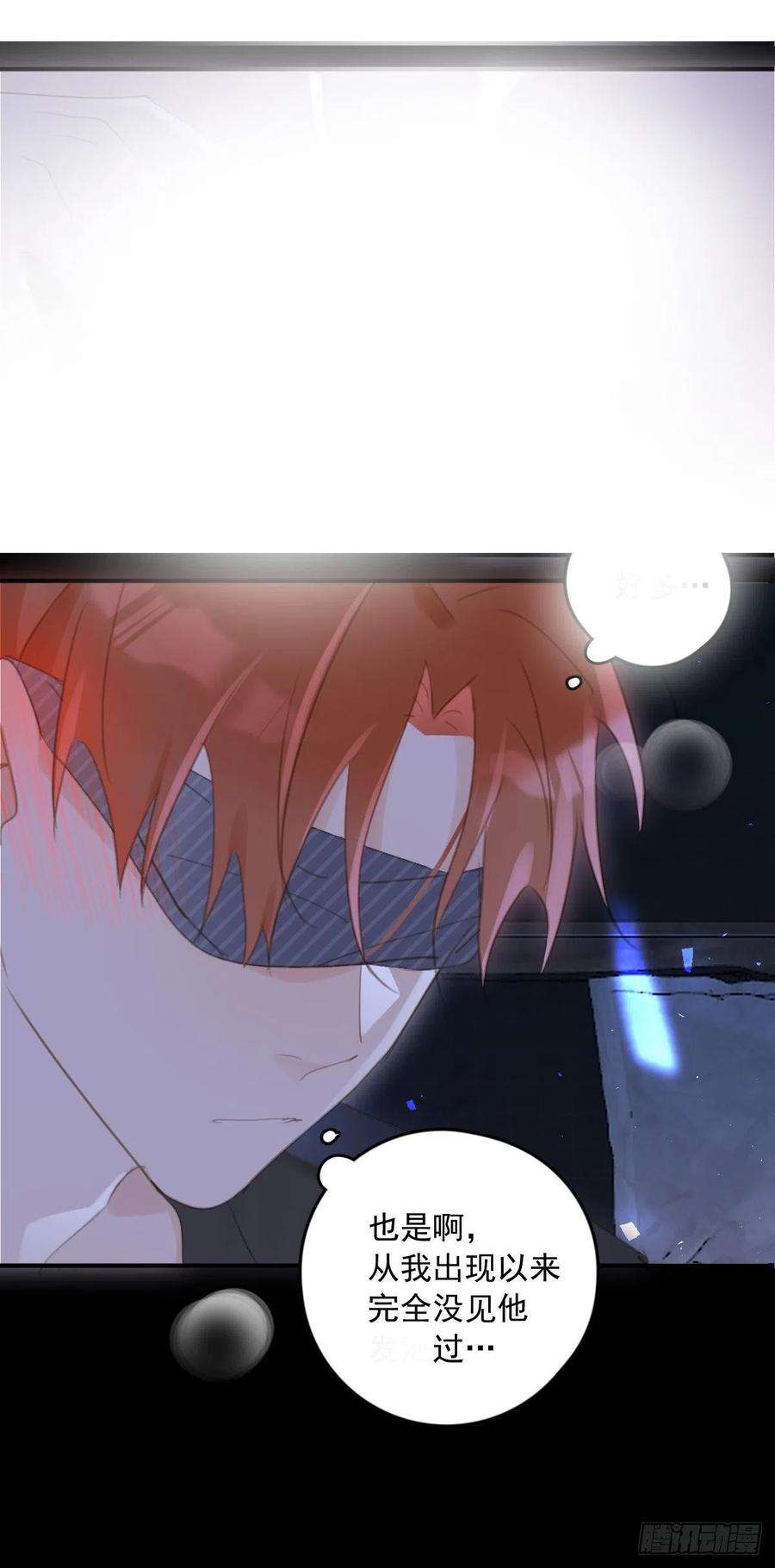 繁星告诉我49话 为什么会哭