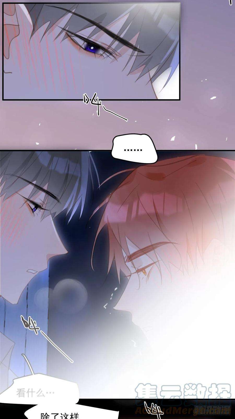 繁星告诉我49话 为什么会哭