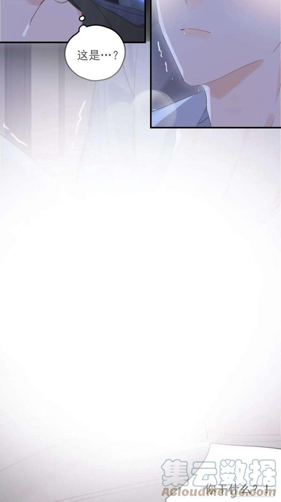 繁星告诉我49话 为什么会哭