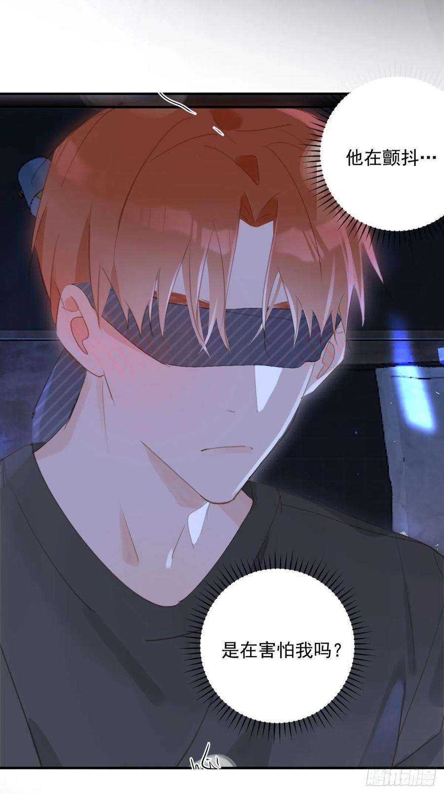繁星告诉我49话 为什么会哭