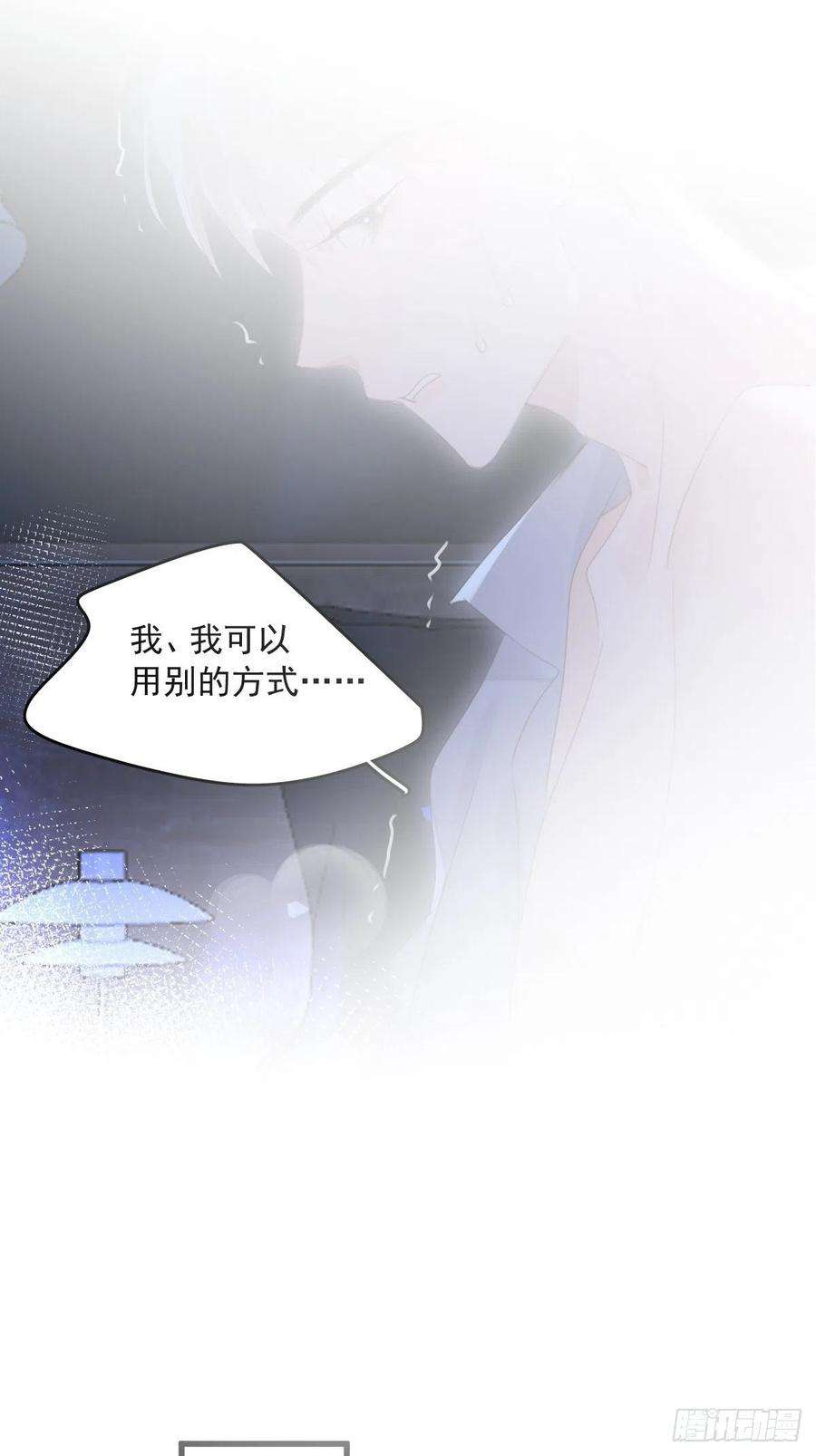 繁星告诉我49话 为什么会哭