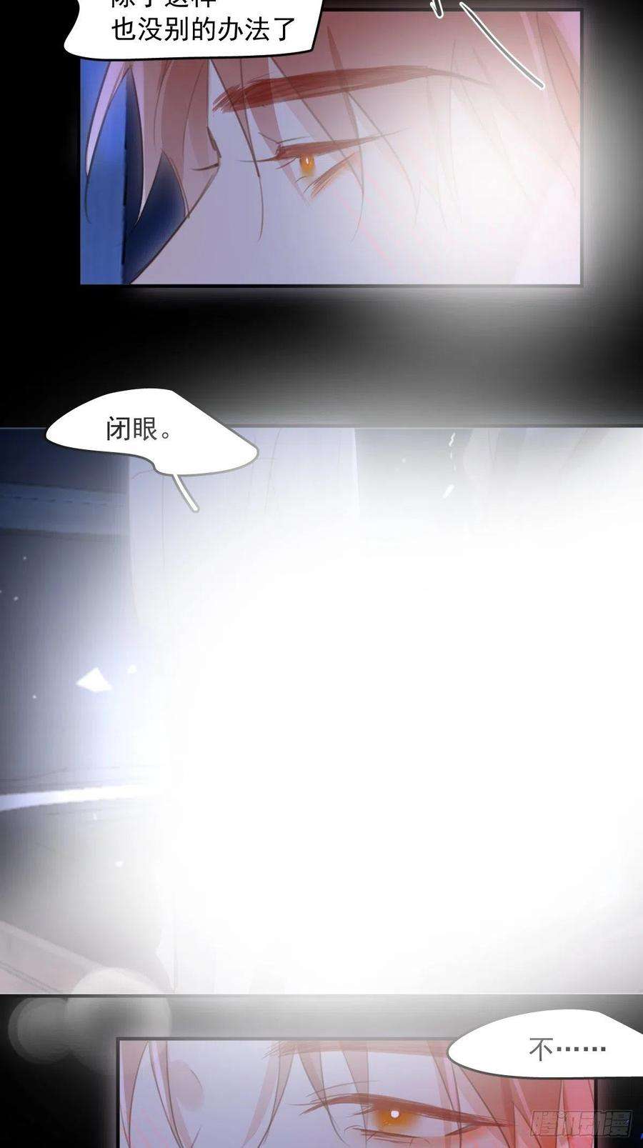 繁星告诉我49话 为什么会哭