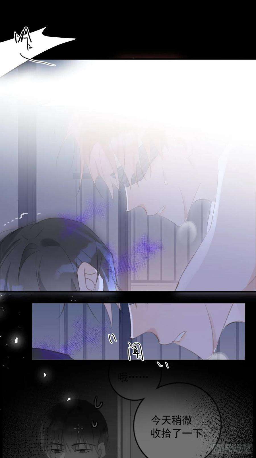 繁星告诉我49话 为什么会哭